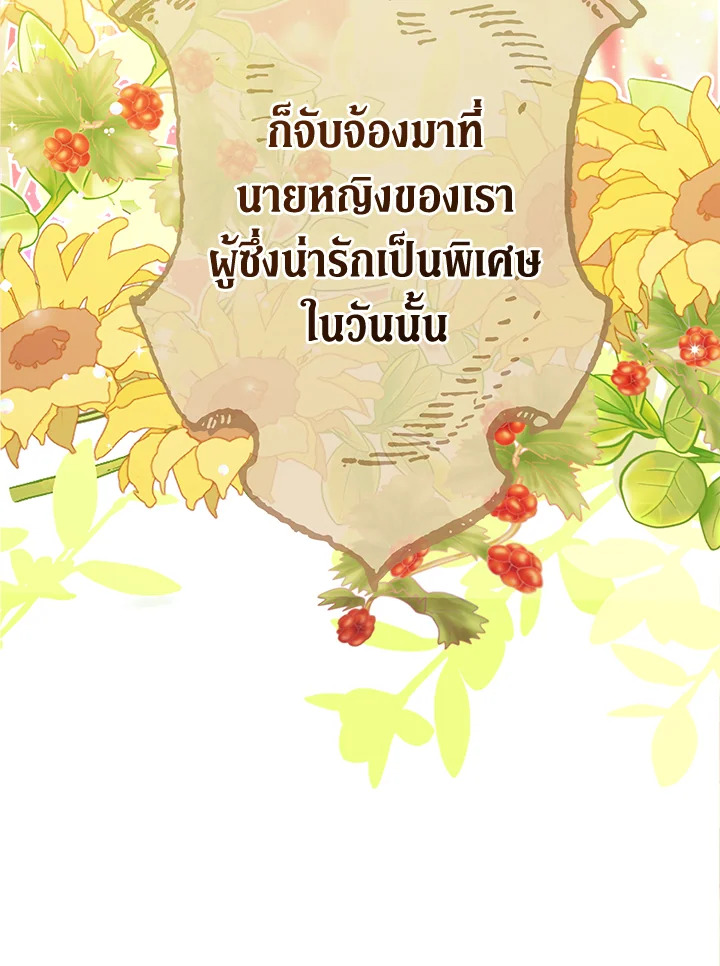 Marriage of Convenience 37 014